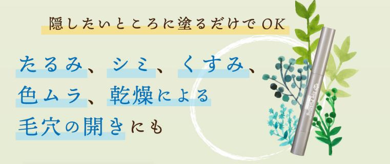 目元集中ケアコースとは?