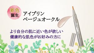 公式アイプリン、フェイスプリンのレスプロンド   レスプロンド